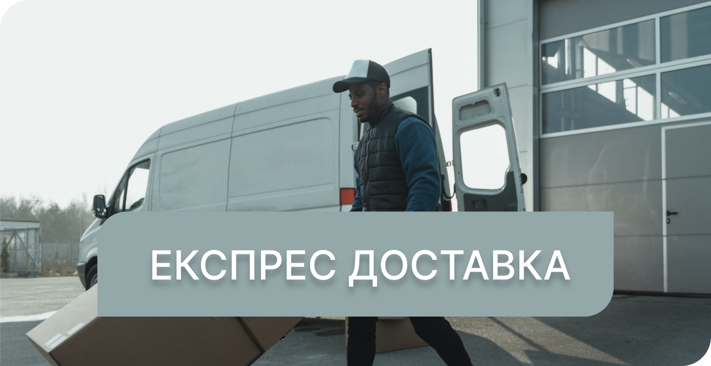 Express delivery